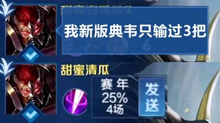 «النسخة الجديدة من ديان وي... هناك شيء غير صحيح!»