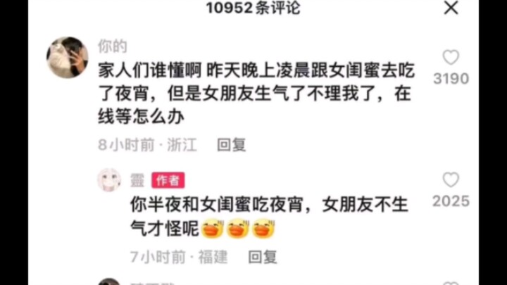 If your boyfriend doesn’t get jealous when you’re out late at night having a midnight snack with you