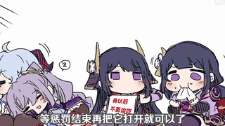 宝宝雷神创造出来的宝宝一点都不听她的话，所以决定再做一个新的【原神】