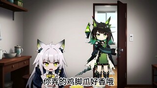 【明日方舟】幺儿嘞吃鸡jiojio了哟