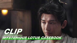 Li Lianhua was Arrested and Imprisoned as a Murderer | Mysterious Lotus Casebook EP36 | 莲花楼 | iQIYI