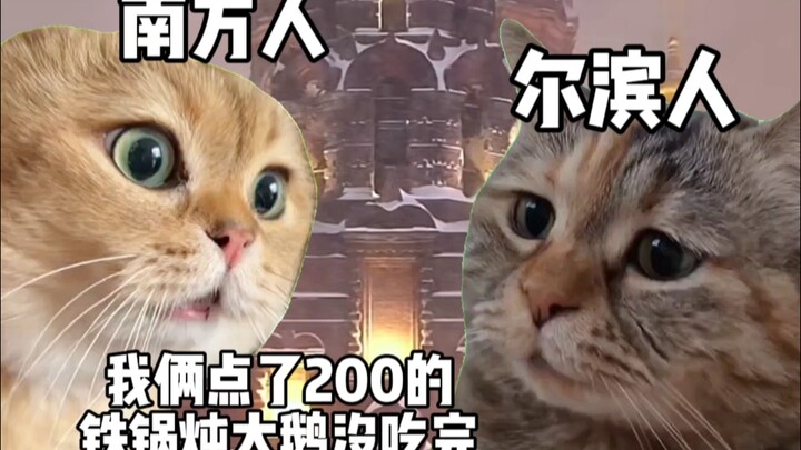 Chỉ có điều Cáp Nhĩ Tân không nghĩ ra, chứ chẳng có gì mà Cáp Nhĩ Tân không làm được.
