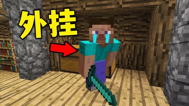 Just let him use cheats! He’s way too bad.