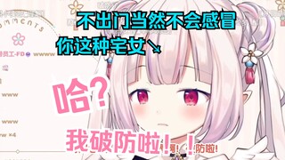 白菜炫耀自己挑食也不生病，被观众精准吐槽要害，立马破防成复读姬w