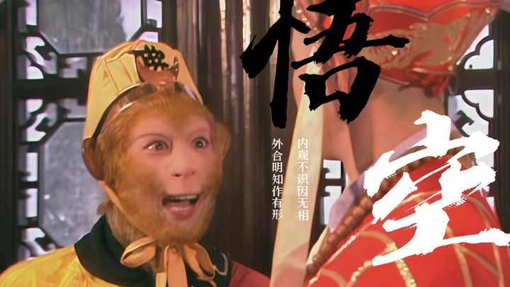 Akhirnya paham kenapa Sun Wukong akhirnya menjadi Buddha, benar-benar setiap kalimatnya adalah klasi