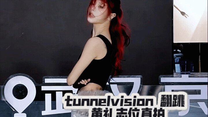 【Qiqi】Điệu nhảy lại Tunnelvision của chiếc xe đầu tiên ở Vũ Hán – quay trực tiếp vị trí Hoàng Lệ Trí
