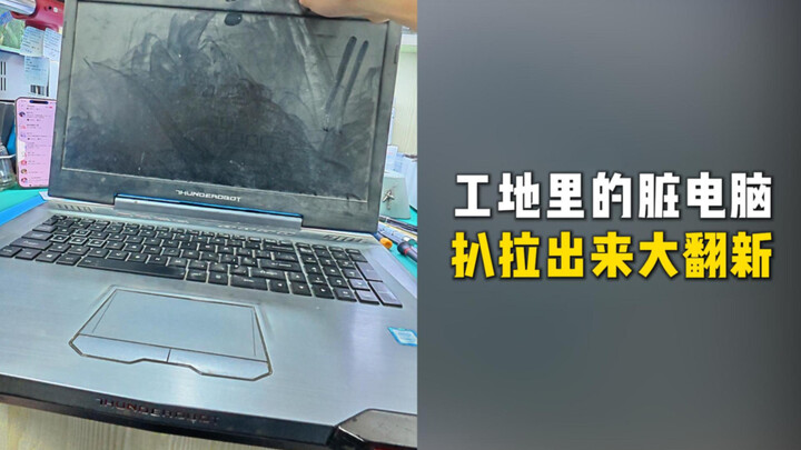 Máy tính công trường thực sự bẩn đến mức nào?