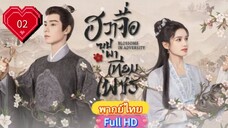 Ep02