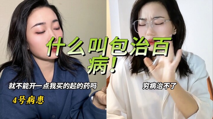 Phòng khám túi đã khai trương rồi, các công chúa bị bệnh gì thì đến gặp tôi nhé~