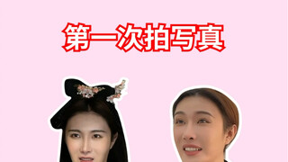 我妈看完照片都得愣三愣