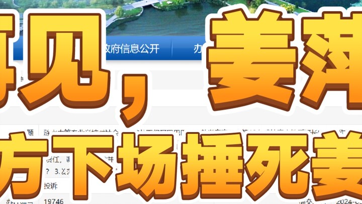 Latest news! The finale of Genius Girl is finally here!