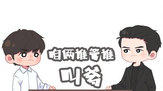 【手书】上音409/咱俩谁管谁叫爹(掉落戴c方方)