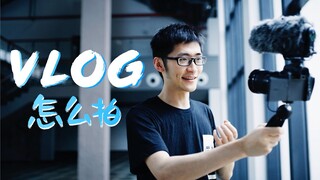 Vlog shooting skills revealed: shoot your first vlog