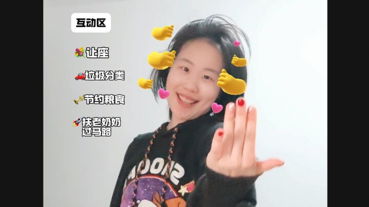 过来坐下（正能量版