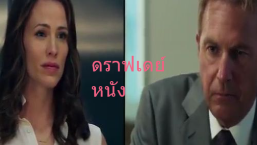 แข่งกันซื้อตัว