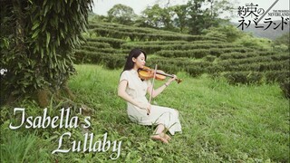 約定的夢幻島 OST「Isabella's Lullaby / 伊莎貝拉的搖籃曲」小提琴演奏 - 黃品舒 Kathie Violin cover