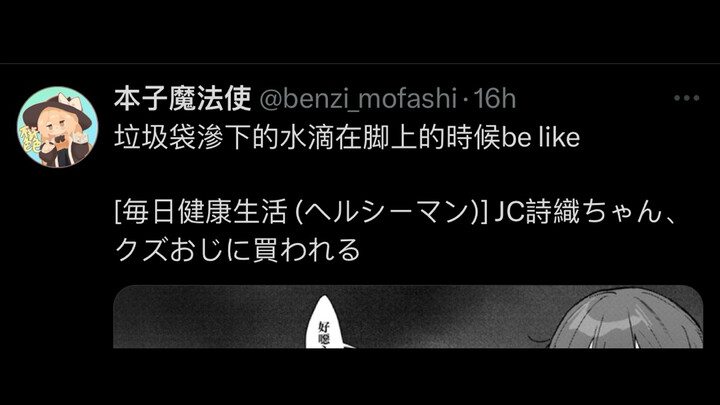 批判性的通过研究本子魔法使的发言来论证其错误性与误导性2.0