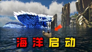 "Leviathan tidak ada... Laut dalam penuh dengan monster..." [Ark Summer Ocean 01]