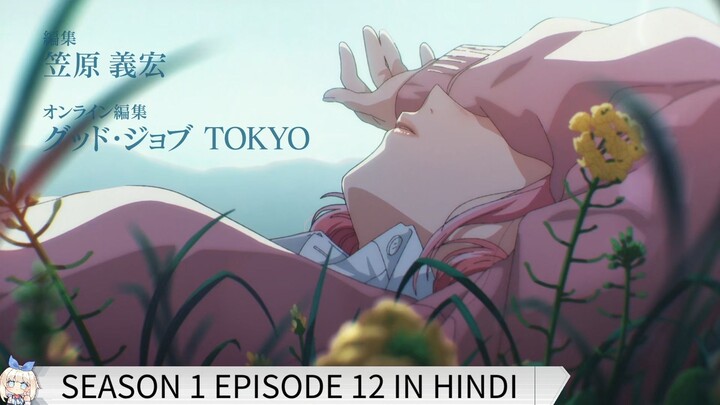 BLUE BOX SEASON 1 EPISODE 12 ANIME INHINDI DUBBED 1080p. HD