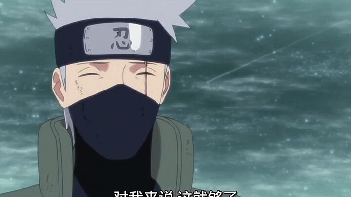 จะไม่มี Sharingan Kakashi อีกต่อไปในอนาคต ความหมายของคำสกปรกเหล่านี้คือการที่คุณทิ้งฉันไปโดยสิ้นเชิง