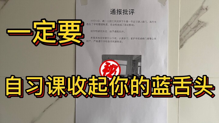一块糖，让我全校出名