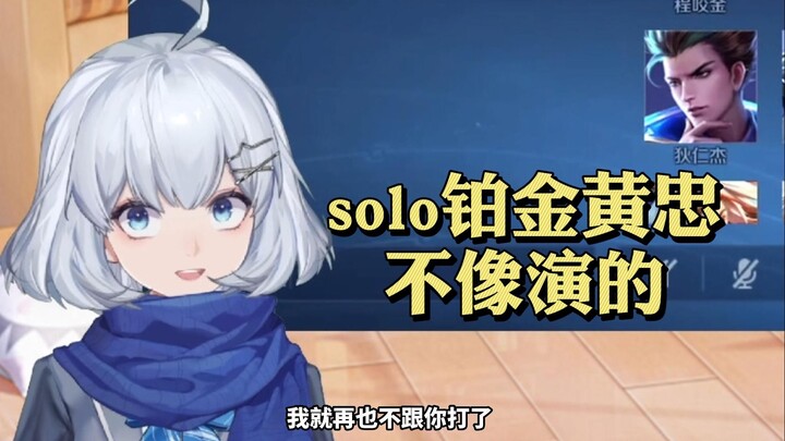 【星瞳】瞳姐solo铂金小星星找回自信 感觉不像演的