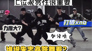 Breaking the stereotype about whether "Top Login Boys" dance well or poorly! After all, the watchabi