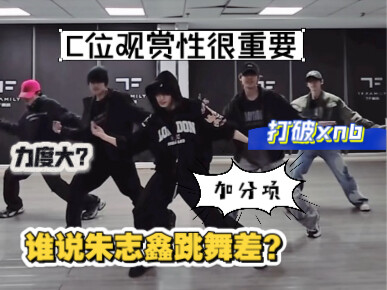 Phá bỏ định kiến về việc nhảy giỏi hay dở của các chàng trai trong Top Landing! Tính thưởng thức của