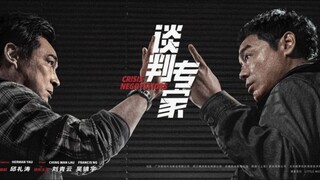 🇭🇰  談判專家 Crisis Negotiators (w/Eng sub)  2024