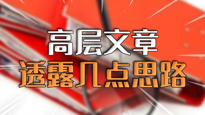 【Street Corner Uncle】Major High-Level Article: Three Major Trends That Will Impact the Real Economy 