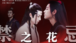 【羡忘/abo】禁忌之花 大结局上 人妻湛/舅舅羡