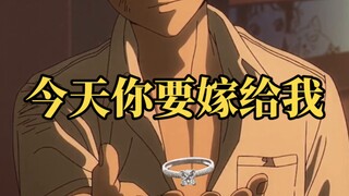 الصيف الميت × اليوم عليك أن تتزوجني