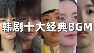 [ليو بي] تعرفوا على أفضل عشر موسيقى تصويرية كلاسيكية في الدراما الكورية! حان وقت الكشف عن عمركم!