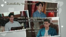 Dhevaprom - Kwanruetai EP 6 [Sub Việt]