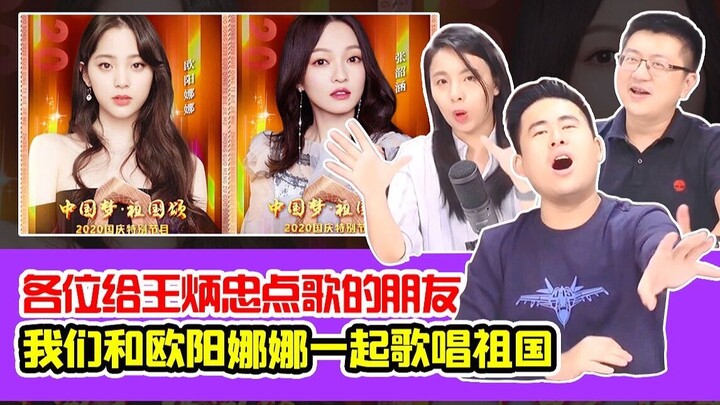 أصدقائي الذين طلبتم أغاني للسيد وانغ بينغتشونغ، دعونا نغني مع أوه يانغ نانا لبلدنا العزيز!