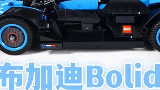 ฉันลองใช้ LEGO Technic 42162 Bugatti Bolide แล้ว คุณชอบมันไหม