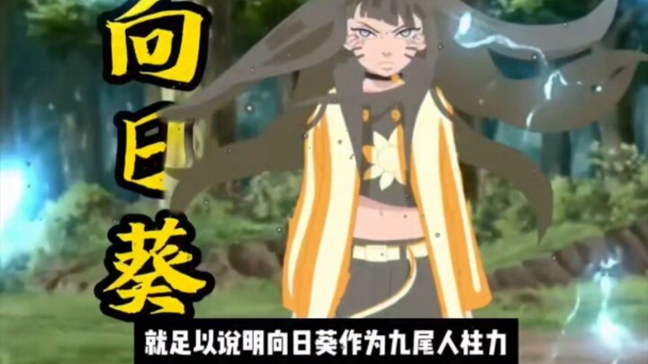 Himawari mạnh hơn naruto #naruto #narutoshippuden #boruto  #anime
