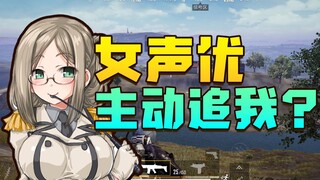 这么撩人的御姐声优，谁能顶过3秒钟？