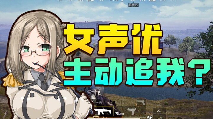 这么撩人的御姐声优，谁能顶过3秒钟？