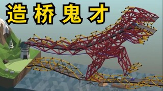 ฉันสร้างสะพานให้คนขับ และเขาดีใจมากจนขวางทางฉันไว้