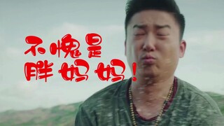 【胖瓶】胖子好样的，小哥两次声音破防都是因为你！