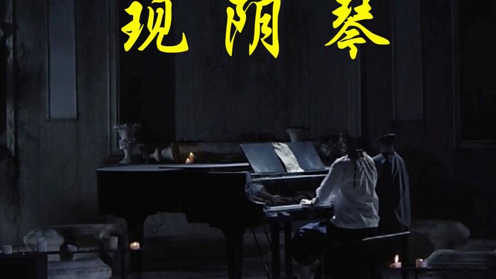 恐怖版：解说泰国鬼片鬼三惊2之现阴琴，废弃修道院中的无头修女