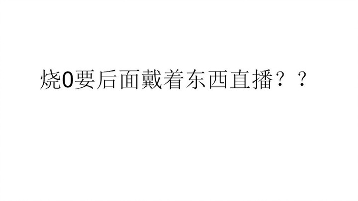 关于我非常自信没有石油佬于是立下死亡flag这件事
