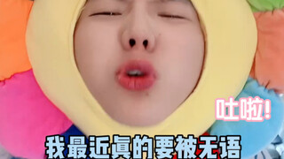 《键盘gang》 希望这网络世界多一份温柔善良，少一点阴阳怪气