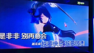 黄泉一刀给我KTV劈炸了？！