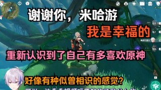 【原神/熟肉】大脑过载的米卫兵伊集院zero3.1前瞻观后感【伊集院ゼロ】