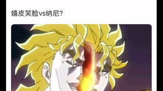 如果迪奥和替身伤害没有共享的话
