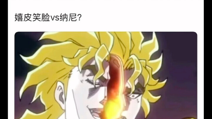 如果迪奥和替身伤害没有共享的话