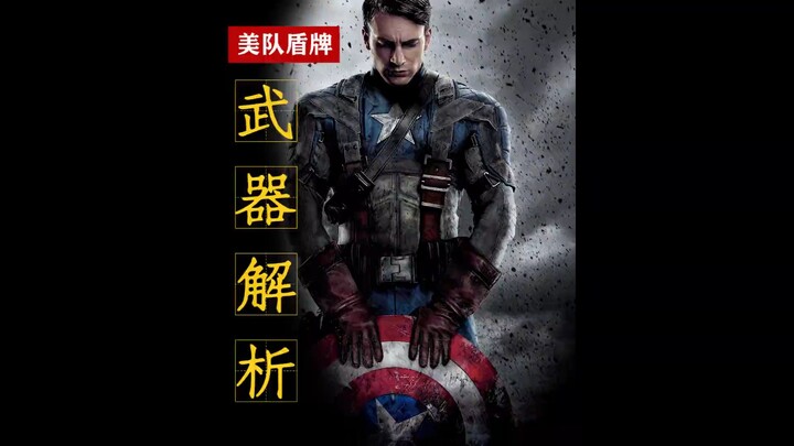 Don’t you dare dismiss it! Captain America’s shield isn’t some mystical artifact—it’s the hard-earne