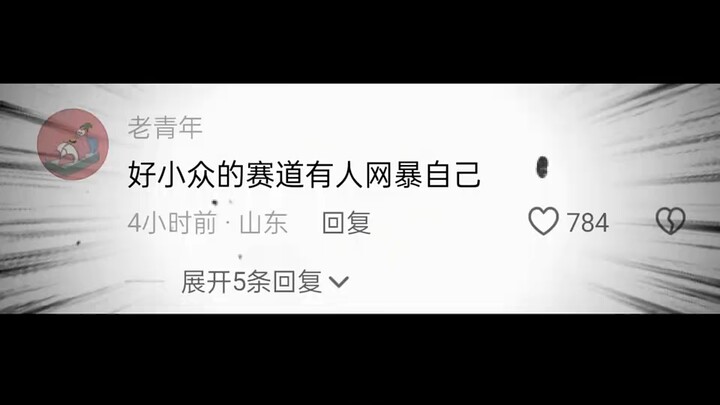 Self-Online Bullying Myself